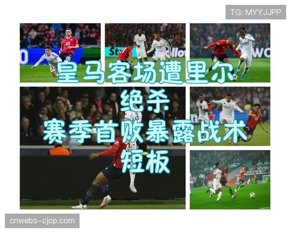 客场胜利增加背后的战术演变是什么？